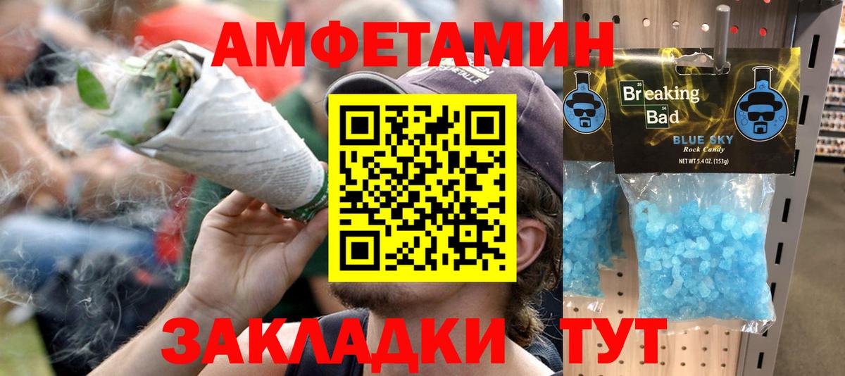 Амфетамин 97%  Амфетамин  Северобайкальск  Вход с VPN 