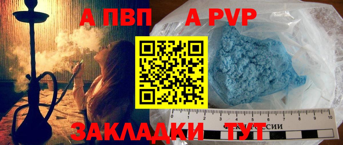 APVP Crystall Северобайкальск