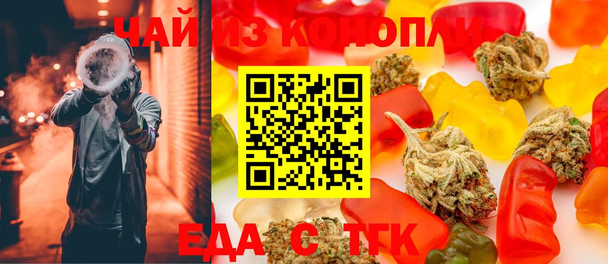 Северобайкальск  Cannafood конопля  Вход с VPN 