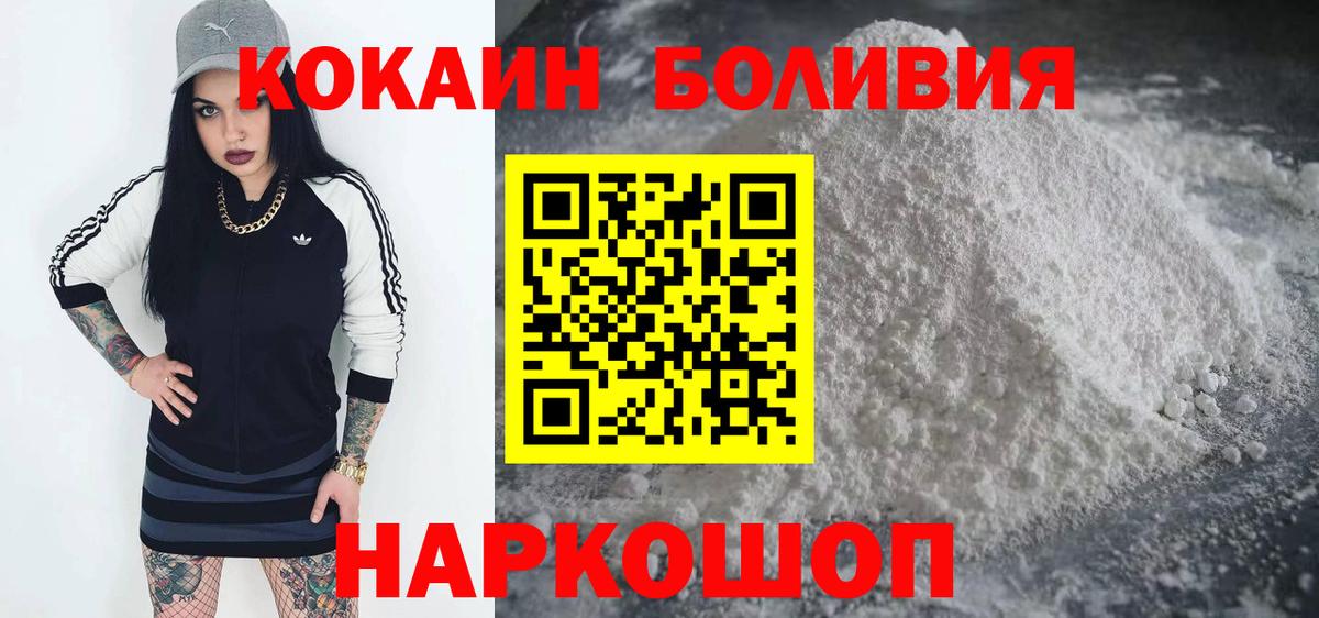 COCAIN Fish Scale Северобайкальск