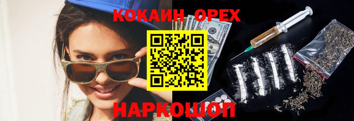 Cocaine Колумбийский  Cocaine  Северобайкальск  Вход с VPN  КОКАИН VHQ 