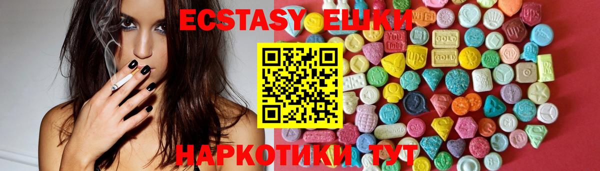 Ecstasy  купить закладку  Вход с VPN  Северобайкальск  Экстази Philipp Plein 