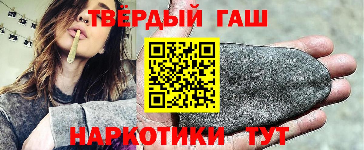 Гашиш hashish  ГАШ гашик  Вход с VPN  Северобайкальск 
