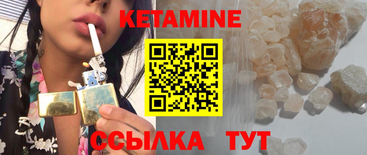 Северобайкальск  Кетамин VHQ  маркетплейс наркотические препараты  Вход с VPN 