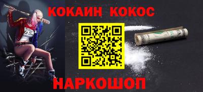 кокаин перу Бузулук