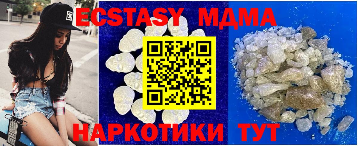 MDMA кристаллы  МДМА молли  Вход с VPN  MDMA  Северобайкальск 