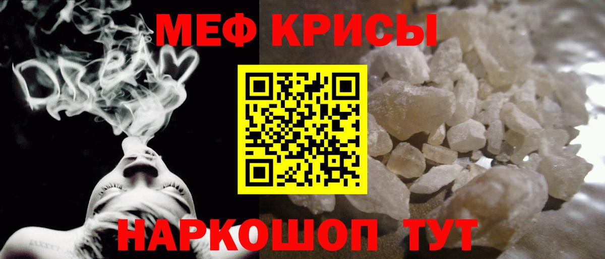 МЯУ-МЯУ  МЯУ-МЯУ мука  Вход с VPN  Северобайкальск  Мефедрон мука 