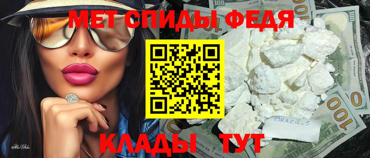 МЕТАМФЕТАМИН винт Северобайкальск