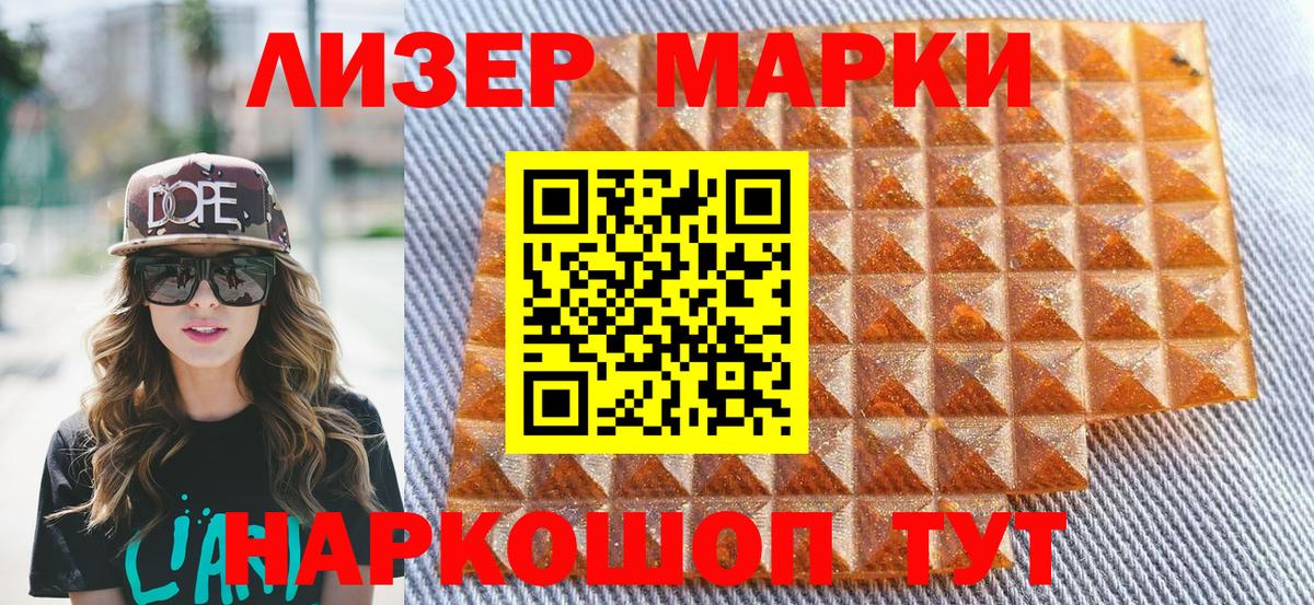 Северобайкальск  Наркотические марки 1,5мг  Наркотические марки  Вход с VPN 