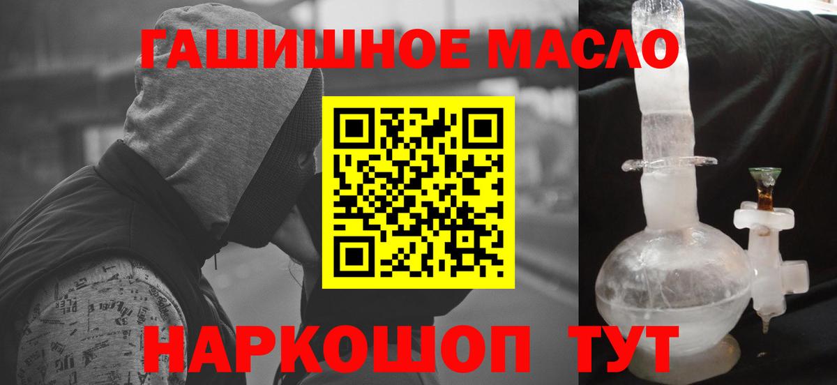 Дистиллят ТГК вейп Северобайкальск