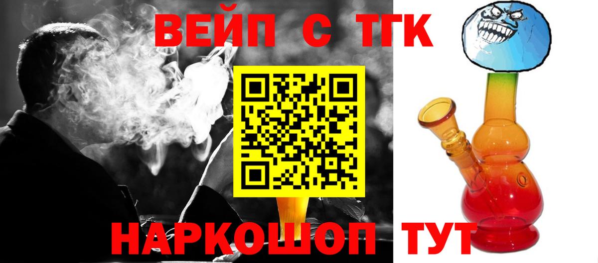 Северобайкальск  Дистиллят ТГК THC oil  Вход с VPN 