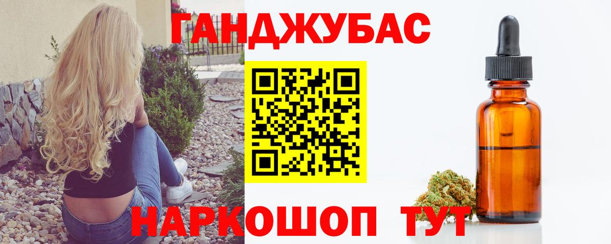 Канабис SATIVA & INDICA Северобайкальск